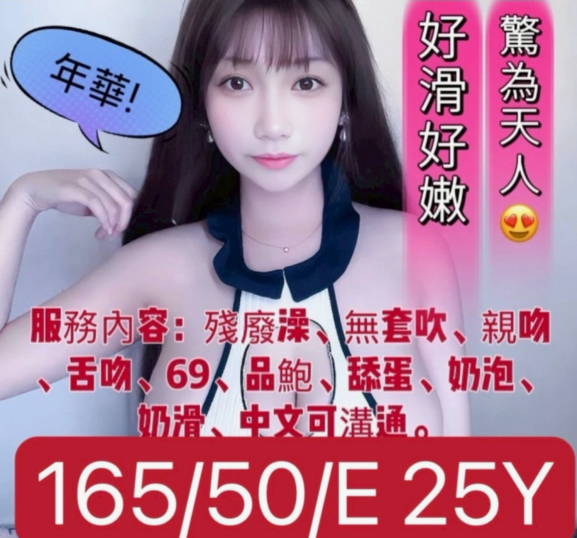 BILL │ 沛菱 │ 輕熟淫蕩妹妹 │ 潭子叫小姐 │ 18歲 │ 164cm │ 46kg │ C罩杯 │ 外貌 身材 美腿 美乳 白皙 技術 嬌小  也不慢熱床上很淫蕩唷 保證讓你爽歪歪~~